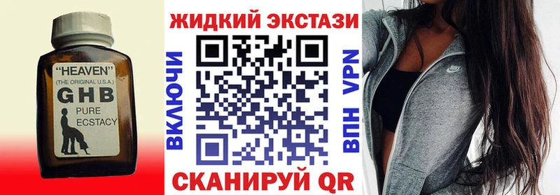 БУТИРАТ GHB Курлово