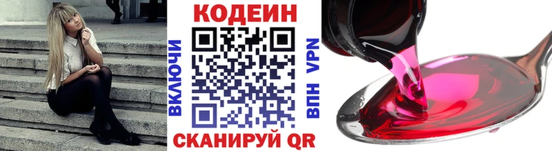 Кодеиновый сироп Lean Purple Drank  Курлово 